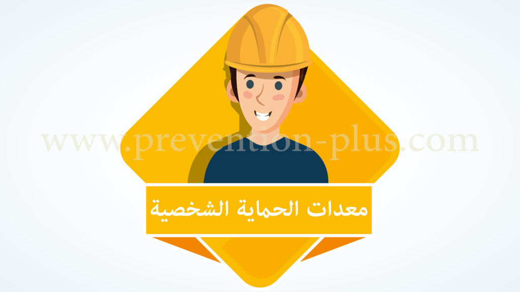 formation epi en tunisie